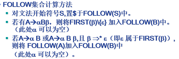 Follow的计算方法